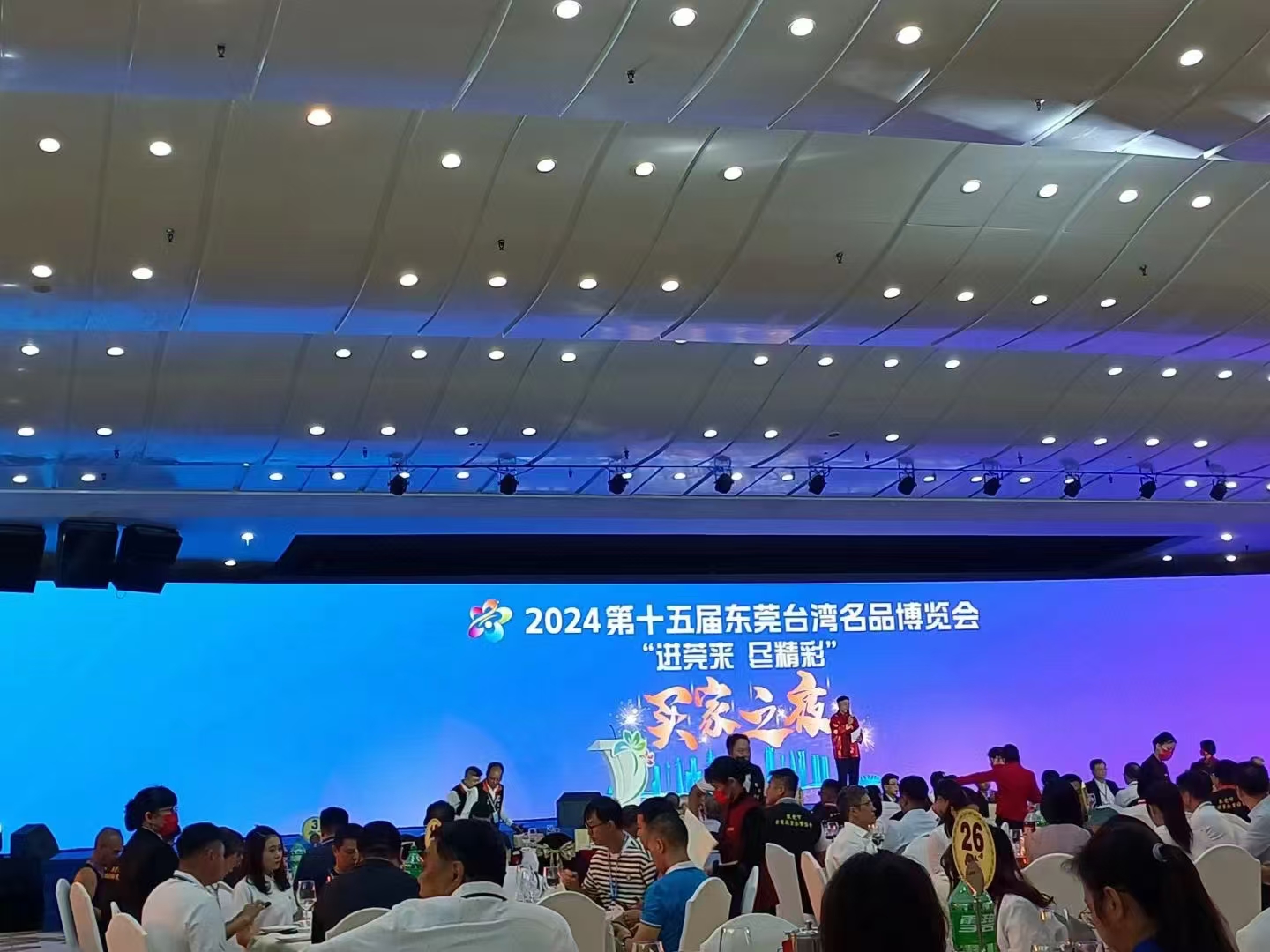 晚宴.jpg